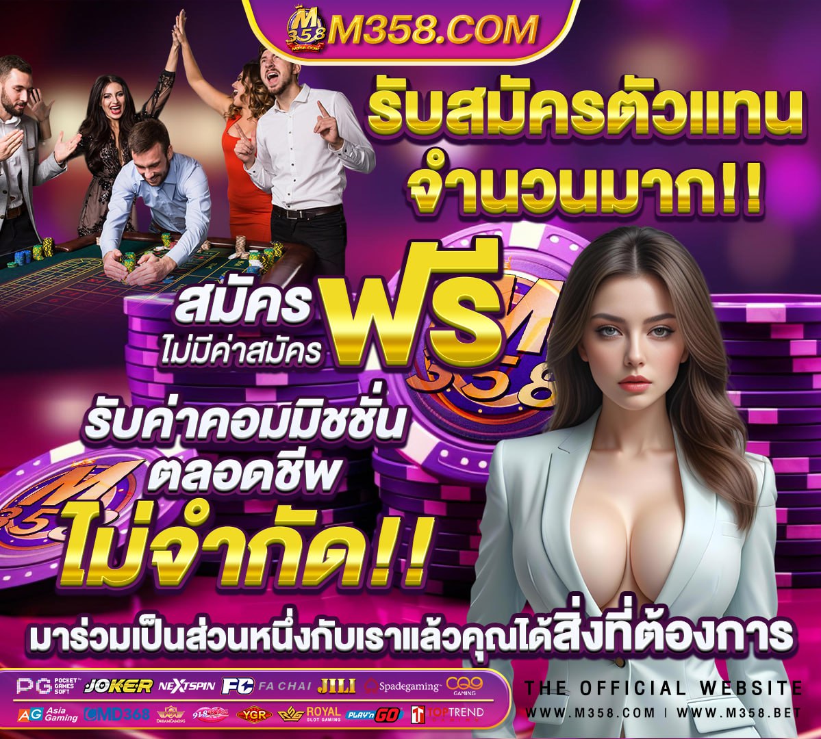 วิเคราะห์บอล วันนี้ คืนนี้ ทีเด็ด